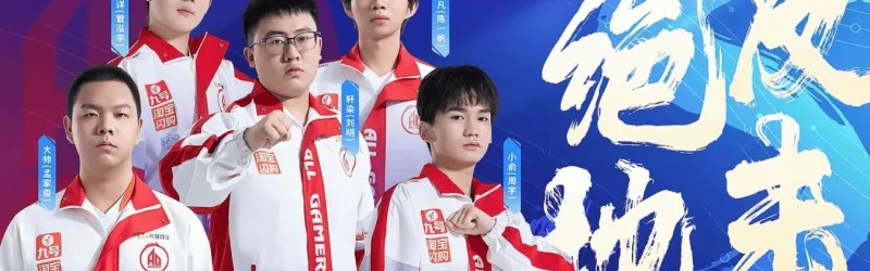 注册送彩金-底蕴发力重回S组，今天的AG谁的发挥最好？他们的上限又如何？