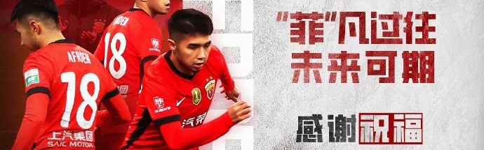 kaiyun 官网-【感谢 祝福】球员艾菲尔丁·艾斯卡尔租借离队